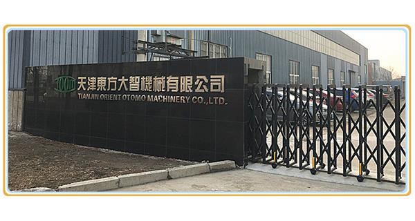 熱烈慶祝天津東方大智機(jī)械有限公司官網(wǎng)改版上線！